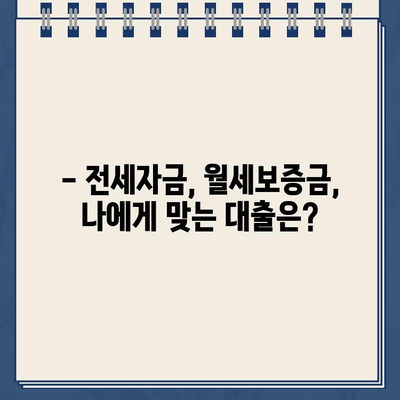 카카오뱅크 전월세 보증금 대출| 꿈의 집을 위한 안전한 길잡이 | 전세자금 대출, 월세보증금 대출, 대출 조건, 신청 방법, 주의 사항