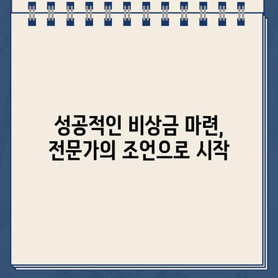 카카오뱅크 비상금대출 거절, 이유는? 🔍 대안과 함께 알아보세요! | 비상금, 대출 거절, 대안, 금융 팁