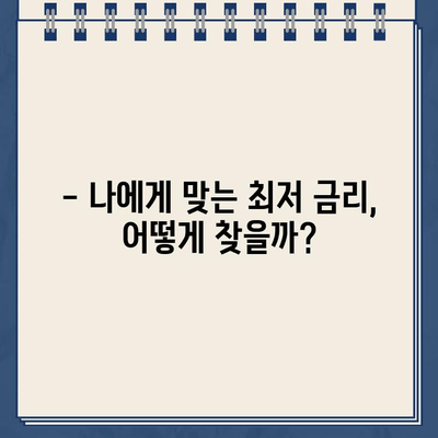 잔금 대출 가능한 할부차량 담보대출 금리 & 조건 비교 가이드 | 자동차 대출, 금융 상품, 금리 비교