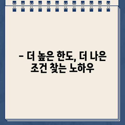 할부 잔액에도 차량 담보대출 한도를 늘릴 수 있을까요? | 자동차 담보대출, 한도 증액, 조건, 방법