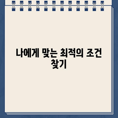 할부차량 담보대출, 어려운 서류 요구 사항 완벽 해결 가이드 |  서류 준비, 필요 서류, 대출 승인 팁