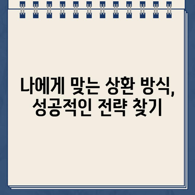 카카오뱅크 대출, 본전 상환 성공 전략| 빠르고 효율적인 완료 가이드 |  대출 상환, 재무 관리, 부채 관리