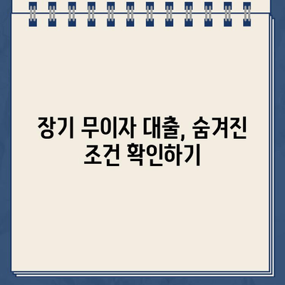 카카오뱅크 장기 무이자 대출 꿀팁| 신용등급 관리 핵심 원리 & 성공 전략 | 무이자 대출, 신용등급, 카카오뱅크, 대출 전략