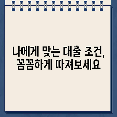 차량 담보대출 할부 금리 & 한도 비교| 나에게 맞는 최적의 조건 찾기 | 자동차 담보대출, 금리 비교, 한도 비교, 대출 조건, 신용대출