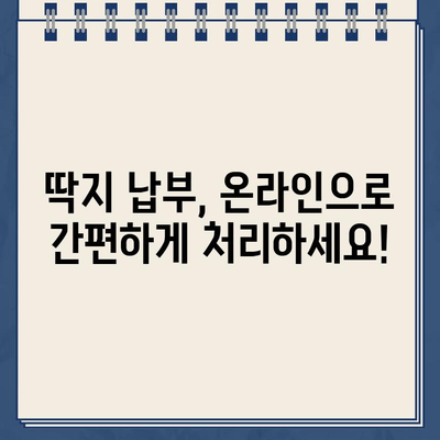 독일 렌트카 주차 벌금 딱지, 납부 방법 총정리 | 독일, 렌트카, 벌금, 딱지, 납부