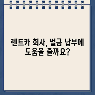 독일 렌트카 주차 벌금 딱지, 납부 방법 총정리 | 독일, 렌트카, 벌금, 딱지, 납부