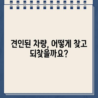 하와이 주차 딱지 견인 & 과태료 납부 완벽 가이드 | 견인차 연락처, 벌금 납부 방법, 주차 팁