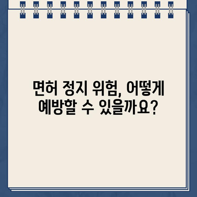 미국 신입 운전자 주차 위반, 어떻게 해야 할까요? | 주차 딱지, 벌금, 면허 정지, 해결 방법