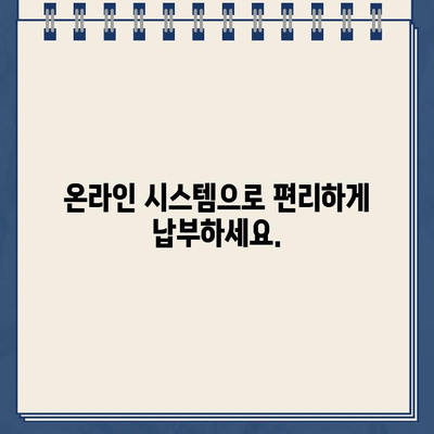 주차 딱지, 이제는 온라인으로 간편하게 해결하세요! | 주차 위반 과태료, 납부 방법, 온라인 시스템