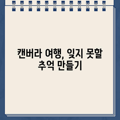 호주 캔버라에서 맛본 삼계탕과 뜻밖의 주차 딱지| 잊지 못할 여행 이야기 | 캔버라 여행, 삼계탕 맛집, 주차 팁, 호주 팁