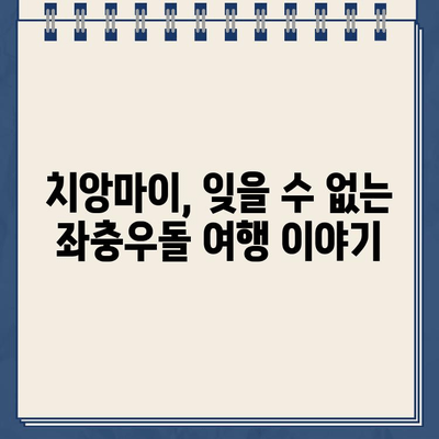 치앙마이 흰색사원 & 과일시장 탐방 후 렌트카 주차 위법 사건| 나의 좌충우돌 태국 여행기 | 치앙마이, 왓 롱쿤, 과일시장, 렌트카, 여행 후기, 태국 팁