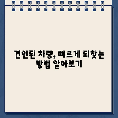 하와이 주차 딱지 & 견인 벌금, 이렇게 해결하세요! | 주차 위반, 견인, 벌금 납부 가이드