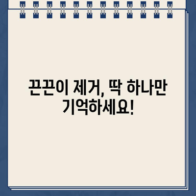 끈끈이 주차 딱지, 깨끗하게 제거하는 꿀팁 5가지 | 주차딱지 제거, 끈끈이 제거, 자동차 관리