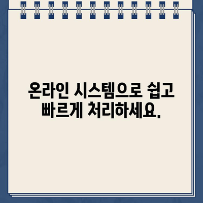 LA 레이크 할리우드 파크 주차 딱지, 온라인으로 간편하게 해결하세요! | 주차 위반, 벌금, 납부 방법, 온라인 시스템