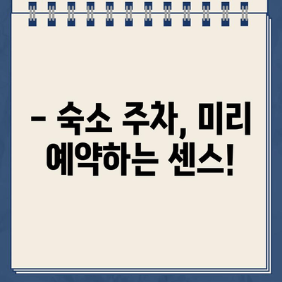 독일 여행 렌트카 주차, 벌금 폭탄 피하기| 주차 위반 팁 & 주의사항 | 독일 주차 규정, 벌금, 렌트카, 여행 팁