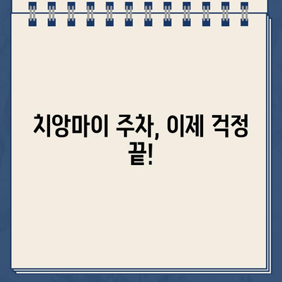 치앙마이 여행 주차 팁| 낭패 없는 주차 전쟁 완벽 가이드 | 치앙마이, 주차, 여행, 팁, 정보