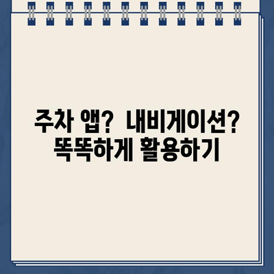 치앙마이 여행 주차 팁| 낭패 없는 주차 전쟁 완벽 가이드 | 치앙마이, 주차, 여행, 팁, 정보