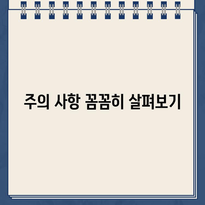 주차 규정 해석| 꼼꼼히 살펴봐야 할 주의 사항 | 주차 위반, 과태료, 주차장 이용 팁