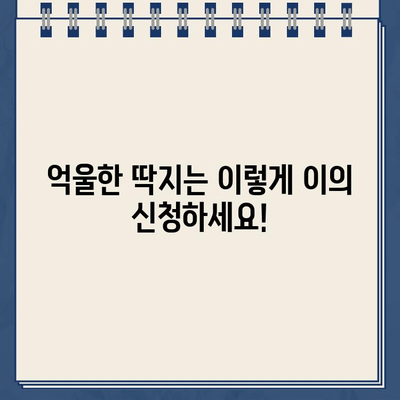 주차 딱지 벌금, 제대로 알고 대처하세요! | 주차 위반, 벌금 납부, 이의 신청, 꿀팁