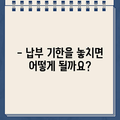 독일 렌트카 여행 중 뮌헨공항 주차 위반 딱지? 납부 방법 완벽 가이드 | 벌금, 납부 절차, 주의사항