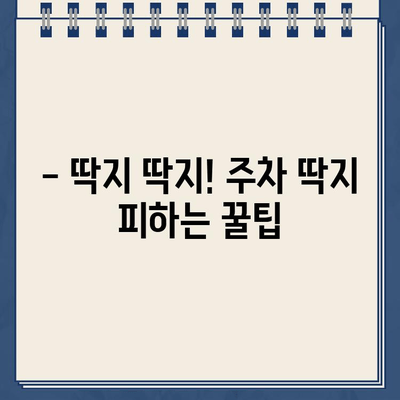 수원화성 화홍문 주변 수원천 봄 산책| 주차 헬 & 딱지 주의! | 수원 가볼만한 곳, 봄 나들이, 화홍문, 수원천 산책, 주차 정보, 딱지 팁