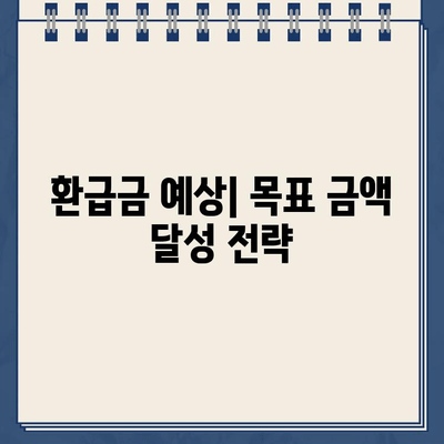 하나로 종신 월보험료 별 환급금, 원 만들기에 필요한 월보험료 계산 | 보험료 비교, 환급금 예상, 목표 금액 달성