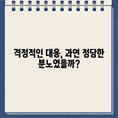 주차 딱지 분노, SUV로 차단기 입구 봉쇄?! | 격정적인 대응, 그 이면에 숨겨진 이야기