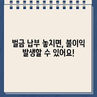 유럽 독일 여행 중 렌트카 주차 위반 벌금, 이렇게 해결하세요! | 벌금 납부 방법, 주의 사항, 팁