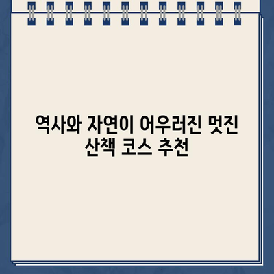 수원화성 봄나들이 완벽 가이드| 멋진 산책 코스 & 주차 꿀팁 | 수원화성, 봄 여행, 주차 정보