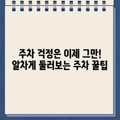 수원화성 봄나들이 완벽 가이드| 멋진 산책 코스 & 주차 꿀팁 | 수원화성, 봄 여행, 주차 정보