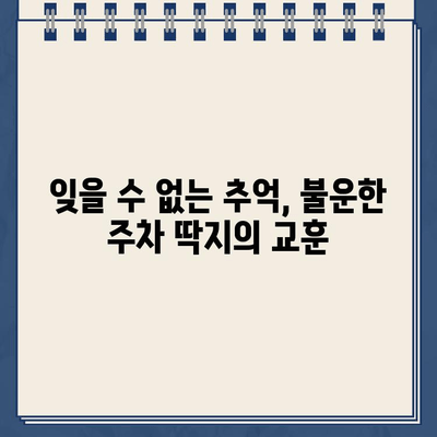 치앙마이 흰색 사원, 과일 시장, 그리고 불운한 주차 딱지| 잊지 못할 여행의 기억 | 치앙마이, 여행 후기, 팁, 주차 딱지