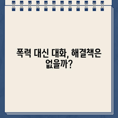 "차에 손대면 불 지를 것" 딱지 붙인 SUV 차주, 왜 차단기 입구를 막았을까? | 막말 논란, 주차 문제, 폭행 사건