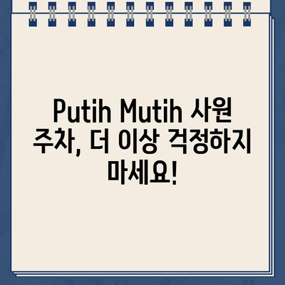 치앙마이 Putih Mutih 사원 주차 가이드| 꿀팁과 주차 정보 총정리 | 태국, 치앙마이, 사원, 주차, 여행