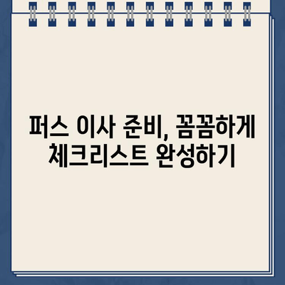 퍼스 생활 꿀팁| 주차 딱지 피하고 이사 준비 완벽 가이드 | 퍼스, 주차, 이사, 생활 정보