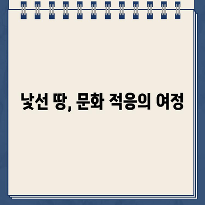 주차 딱지와 RNR로 시작된 호주 생활| 낯선 땅에서 펼쳐진 나의 이야기 | 호주 이민, 문화 적응, 일상 이야기