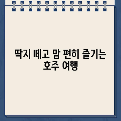 호주 주차 위반, 삼계탕으로 달래기? | 주차 딱지, 벌금, 꿀팁, 호주 생활