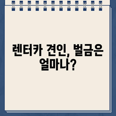 하와이 렌터카 주차 실수, 견인 지역 벌금은 얼마? | 견인비, 벌금, 주차 팁, 하와이 여행