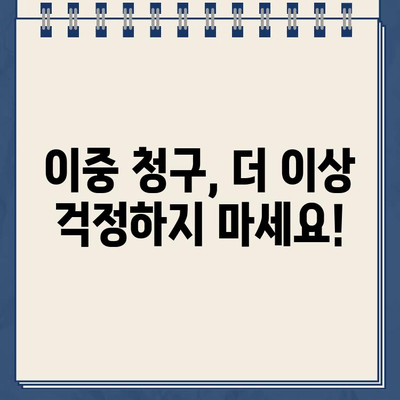 난지한강공원 주차장| 이상한 라인, 이중 청구 문제 해결 가이드 | 주차 팁, 혼란, 주차 요금