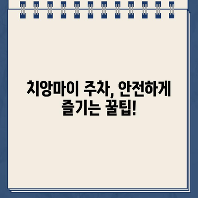 치앙마이 여행 중 주차 위반 딱지 끊겼어요? 😱  내 경험 공유 | 태국, 주차 규정, 벌금, 해결 방법