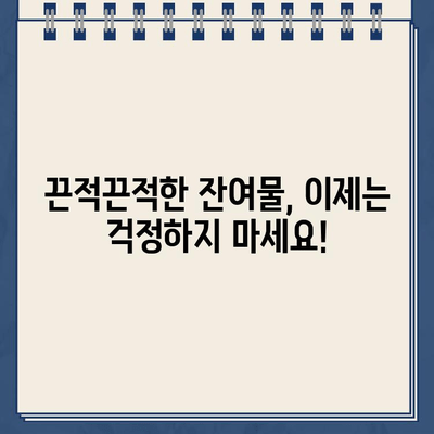 다이소 불스원| 차량 스티커 제거의 효과적인 선택 | 스티커 제거, 잔여물 제거, 깨끗한 차량 관리