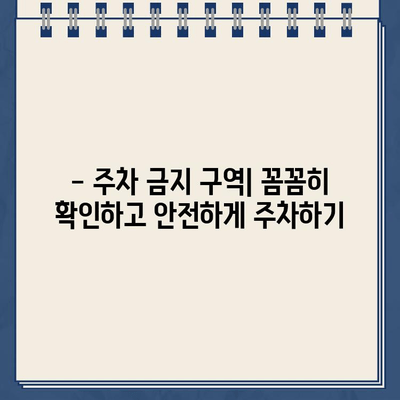 미국 첫 운전, 주차 딱지 걱정 끝! | 미국 주차 팁, 주차 규정, 주차 요금