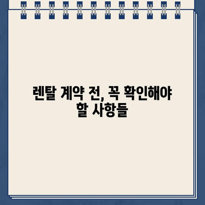 냉온수 정수기 렌탈, 어떤 브랜드가 최고일까요? | 브랜드별 비교 후기 & 렌탈 결정 가이드