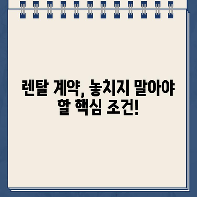 냉온수 정수기 렌탈, 이것만 알면 OK! 필수 체크리스트 7가지 | 렌탈 비용, 필터, AS, 정수기 종류, 렌탈 계약 팁