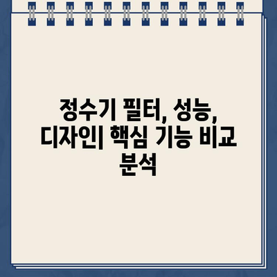 100회 비교 분석! 냉온수 정수기 추천 가이드 | 냉온수 정수기 리뷰, 정수기 비교, 최고의 정수기