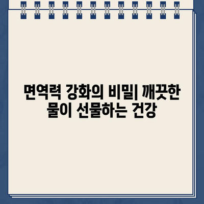 냉온수 정수기 렌탈이 건강에 미치는 놀라운 효과 5가지 | 렌탈, 건강, 물, 정수기, 효능