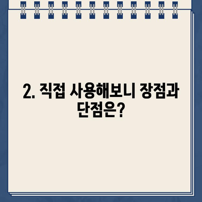 냉온수 정수기 설치 후기| 알아보고 선택한 곳 | 솔직한 사용 경험, 장단점 비교, 설치 팁