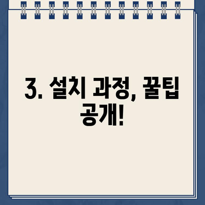 냉온수 정수기 설치 후기| 알아보고 선택한 곳 | 솔직한 사용 경험, 장단점 비교, 설치 팁