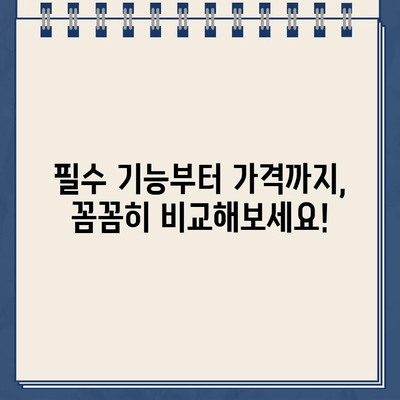 냉온수 정수기 추천| 필수 고려 사항 & 나에게 딱 맞는 제품 찾기 | 정수기 비교, 기능, 가격, 설치