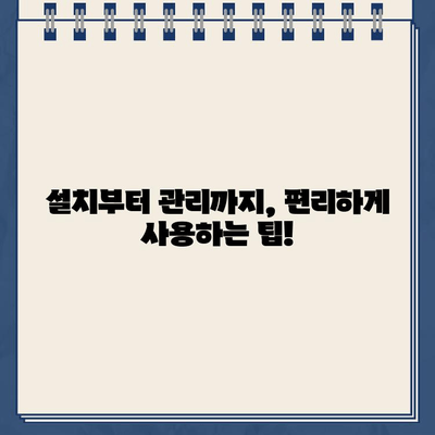 냉온수 정수기 추천| 필수 고려 사항 & 나에게 딱 맞는 제품 찾기 | 정수기 비교, 기능, 가격, 설치