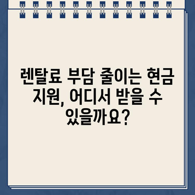 정수기 렌탈 비교| 현금 지원 & 저렴한 물값, 어떻게 찾을까요? | 렌탈 비교, 현금 지원, 저렴한 물값, 정수기 추천